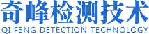 河南奇峰檢測技術有限公司